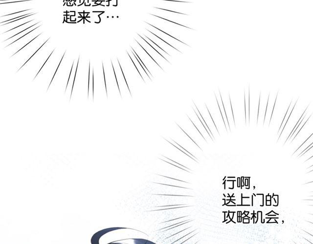 《零距离触感》第12话 完美攻略？ 第7页