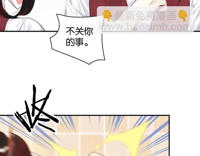 《零距离触感》第13话 红玉的秘密？ 第21页