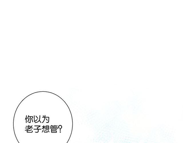 《零距离触感》第13话 红玉的秘密？ 第23页