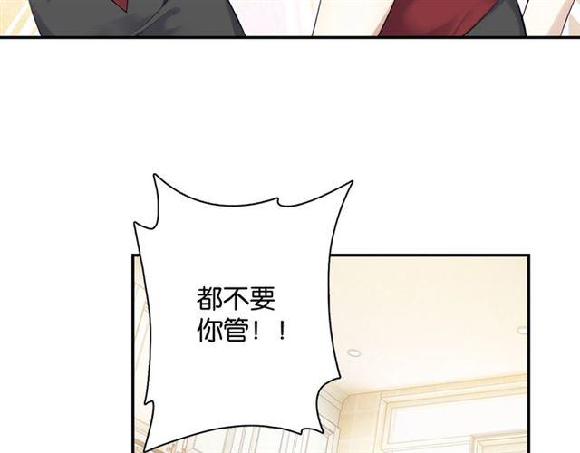 《零距离触感》第13话 红玉的秘密？ 第32页
