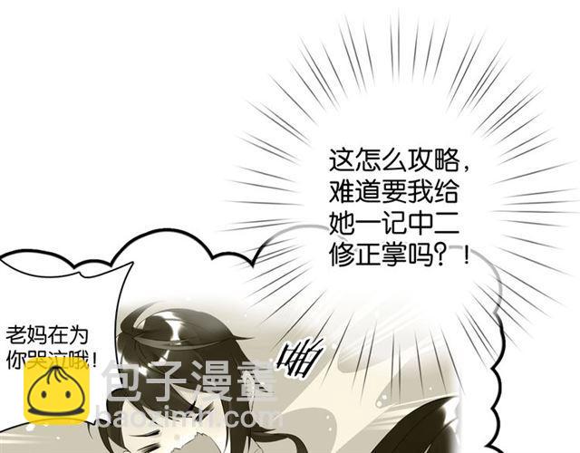 《零距离触感》第13话 红玉的秘密？ 第39页