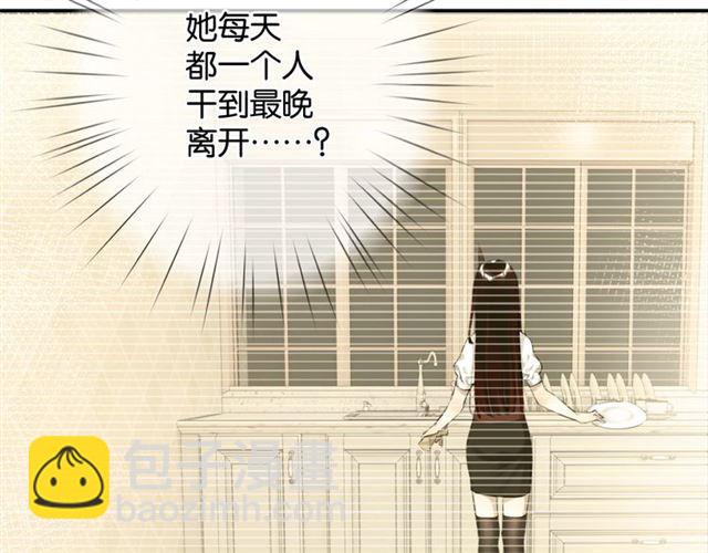 《零距离触感》第13话 红玉的秘密？ 第47页