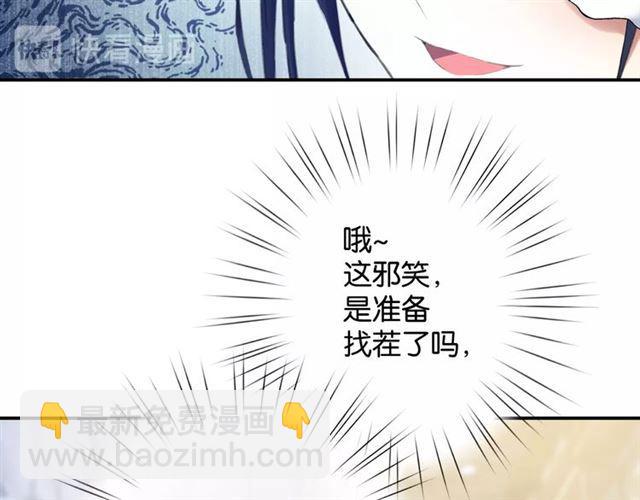 《零距离触感》第12话 完美攻略？ 第32页
