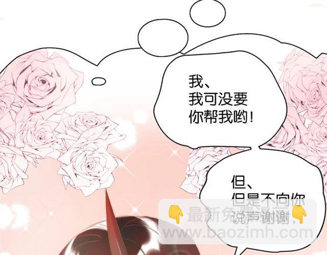 《零距离触感》第12话 完美攻略？ 第34页