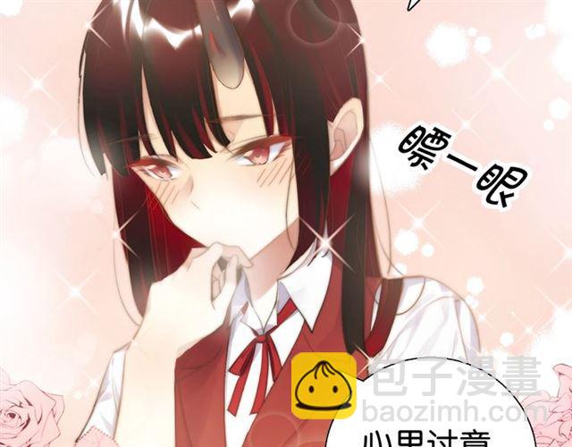 《零距离触感》第12话 完美攻略？ 第35页