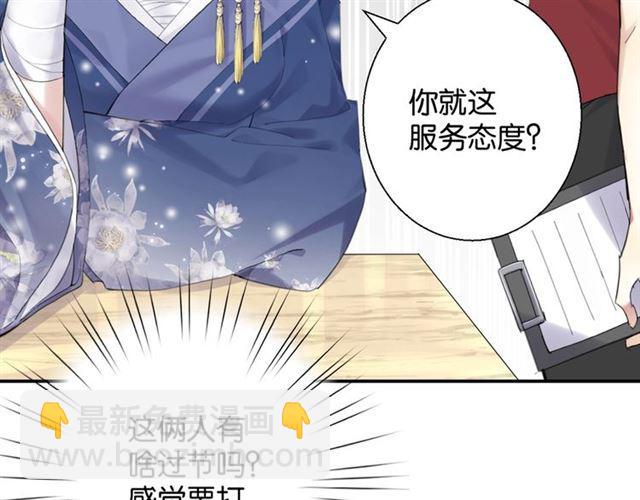 《零距离触感》第12话 完美攻略？ 第6页