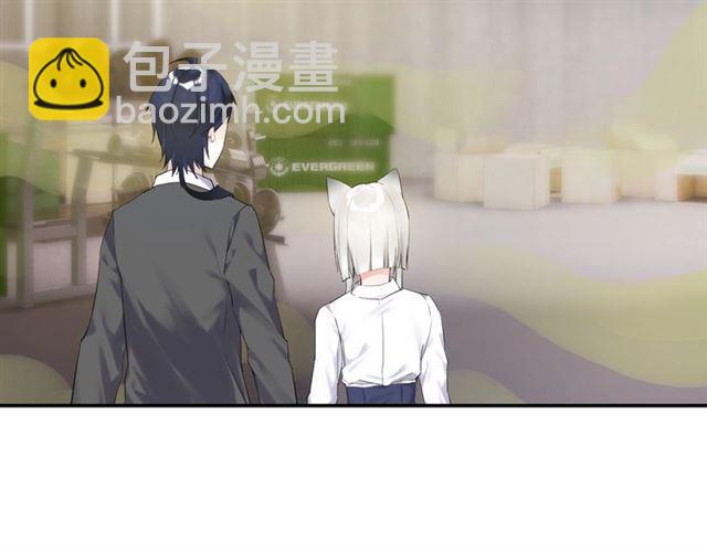 《零距离触感》第14话 秘密行动?? 第10页