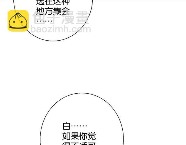 《零距离触感》第14话 秘密行动?? 第12页
