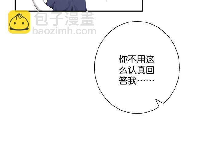 《零距离触感》第14话 秘密行动?? 第17页