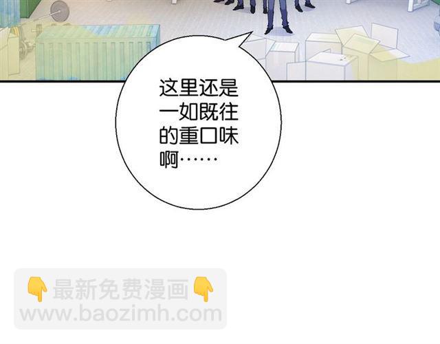 《零距离触感》第14话 秘密行动?? 第25页