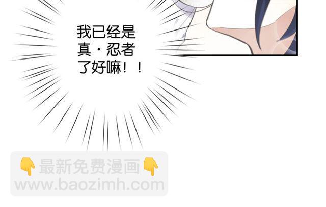 《零距离触感》第14话 秘密行动?? 第38页