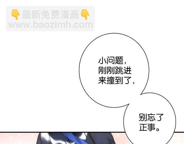 《零距离触感》第14话 秘密行动?? 第39页