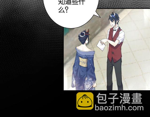 《零距离触感》第14话 秘密行动?? 第42页