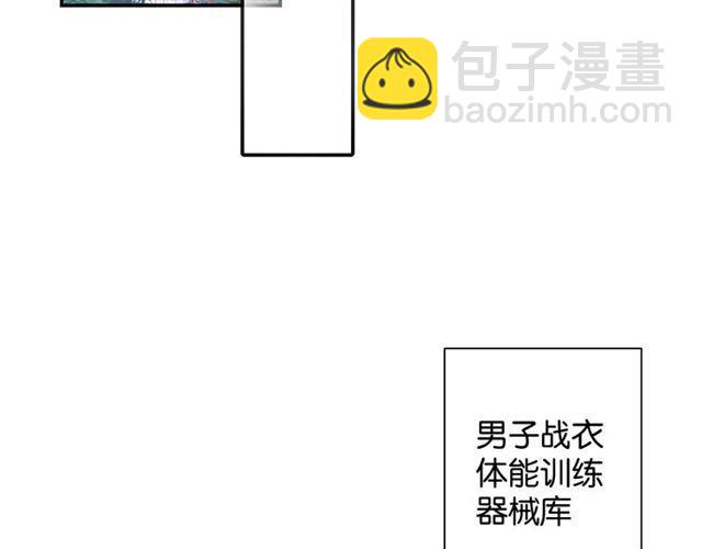 《零距离触感》第14话 秘密行动?? 第8页