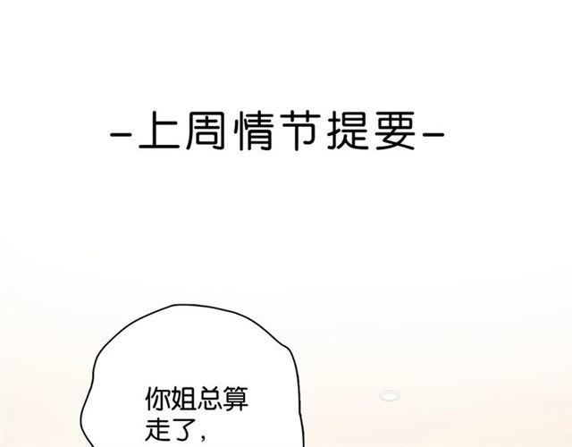 《零距离触感》第13话 红玉的秘密？ 第1页