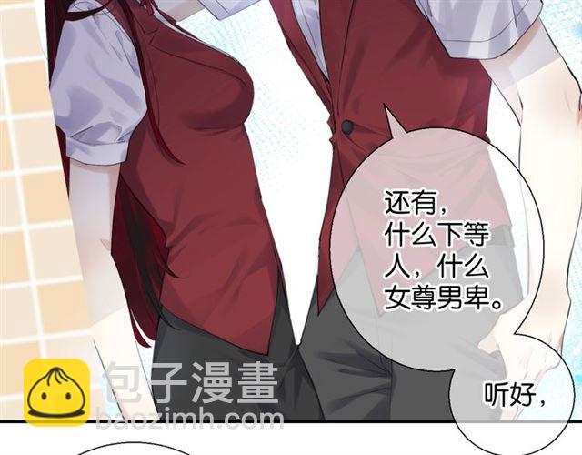 《零距离触感》第13话 红玉的秘密？ 第25页