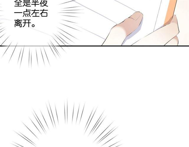 《零距离触感》第13话 红玉的秘密？ 第46页