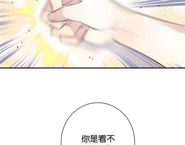 《零距离触感》第13话 红玉的秘密？ 第6页