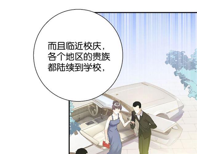 《零距离触感》第16话 为她解围? 第13页