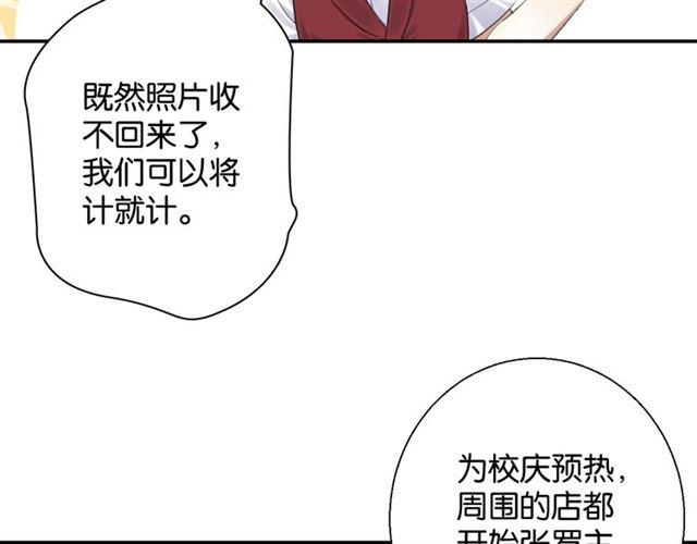 《零距离触感》第16话 为她解围? 第20页