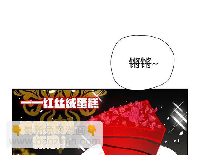 《零距离触感》第16话 为她解围? 第24页