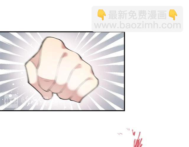 《零距离触感》第16话 为她解围? 第28页