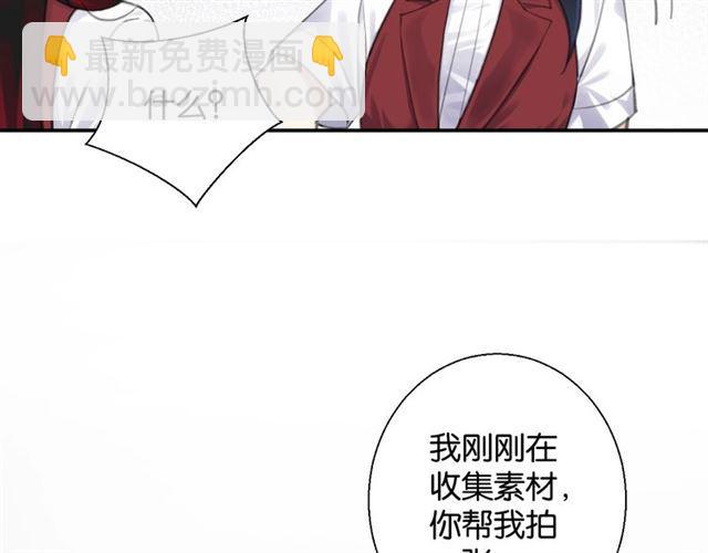 《零距离触感》第16话 为她解围? 第34页