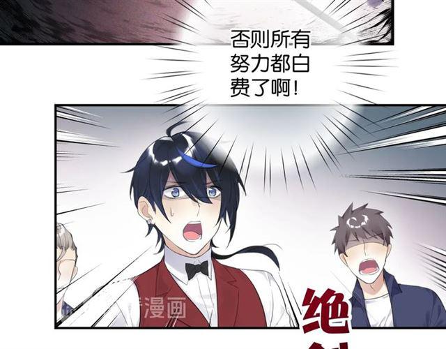 《零距离触感》第17话 鬼人种 第25页