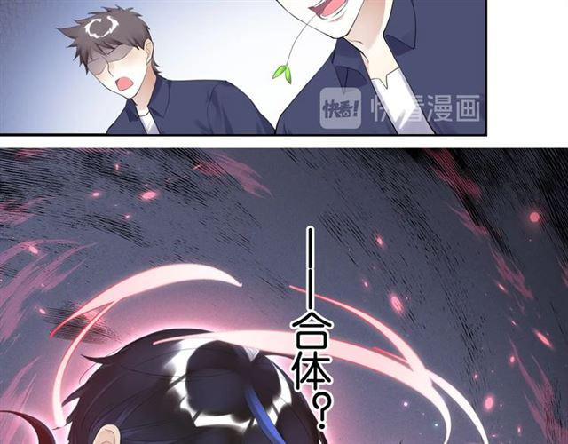 《零距离触感》第17话 鬼人种 第32页