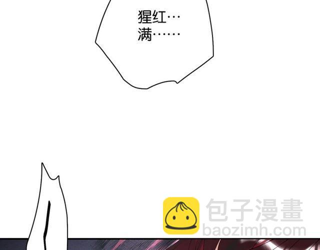 《零距离触感》第17话 鬼人种 第37页