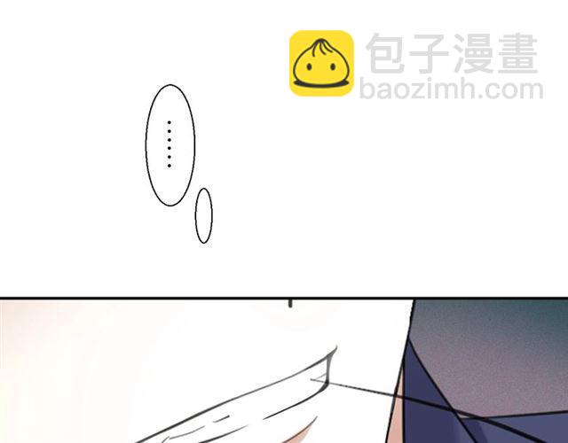 《零距离触感》第17话 鬼人种 第44页