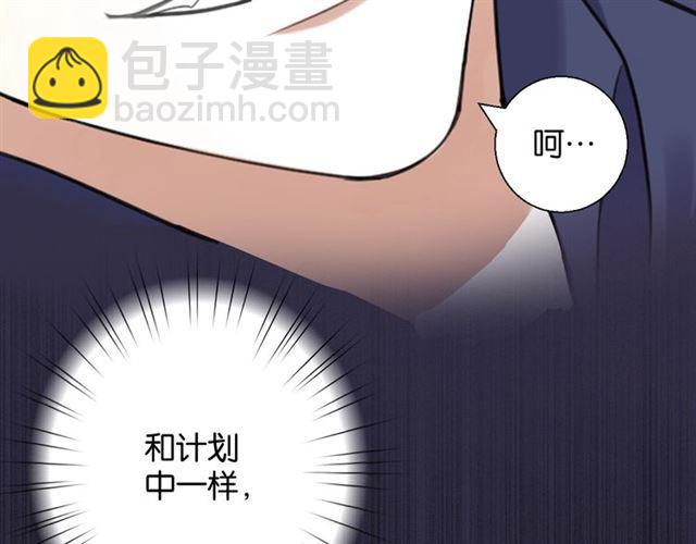 《零距离触感》第17话 鬼人种 第45页
