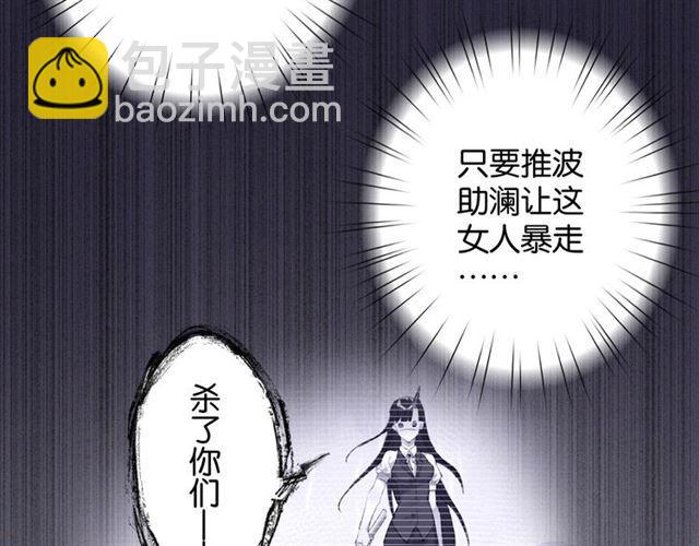 《零距离触感》第17话 鬼人种 第46页