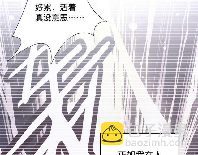 《零距离触感》起源篇 第1话 我竟回到现世？ 第10页