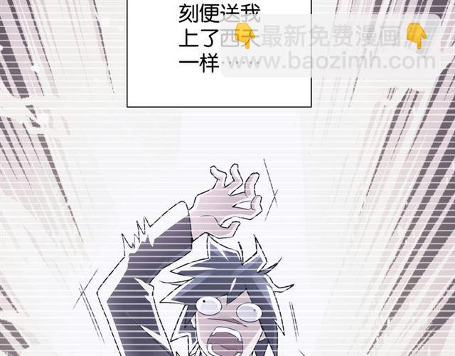 《零距离触感》起源篇 第1话 我竟回到现世？ 第12页