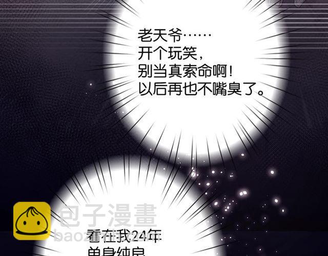 《零距离触感》起源篇 第1话 我竟回到现世？ 第16页