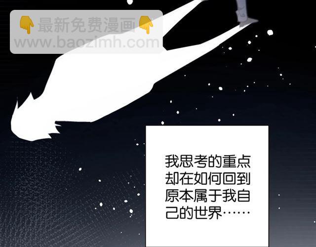 《零距离触感》起源篇 第1话 我竟回到现世？ 第27页