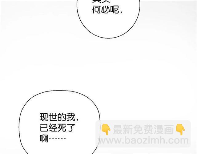 《零距离触感》起源篇 第1话 我竟回到现世？ 第38页