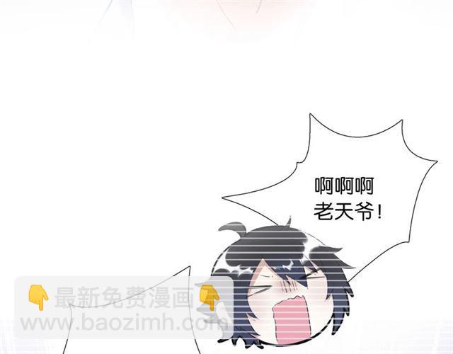 《零距离触感》起源篇 第1话 我竟回到现世？ 第9页