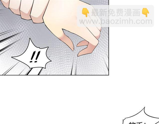 《零距离触感》第18话 才不要嫁给这个笨蛋！ 第25页
