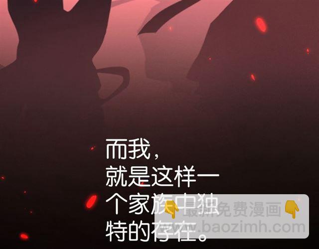 《零距离触感》第18话 才不要嫁给这个笨蛋！ 第3页