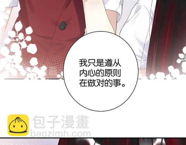 《零距离触感》第18话 才不要嫁给这个笨蛋！ 第49页