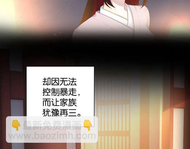 《零距离触感》第18话 才不要嫁给这个笨蛋！ 第12页