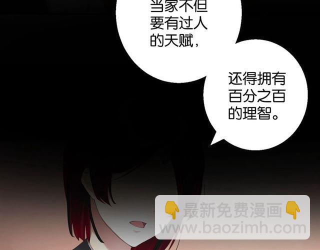 《零距离触感》第18话 才不要嫁给这个笨蛋！ 第14页