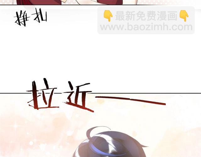 《零距离触感》第18话 才不要嫁给这个笨蛋！ 第30页