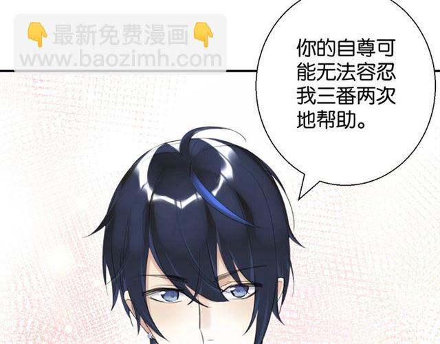 《零距离触感》第18话 才不要嫁给这个笨蛋！ 第43页
