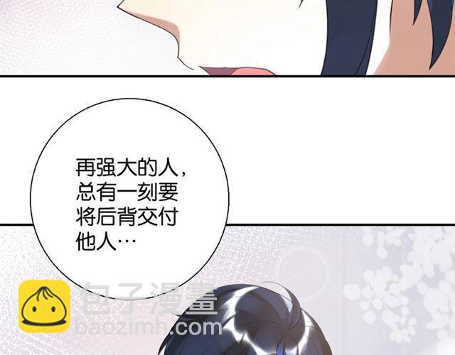 《零距离触感》第18话 才不要嫁给这个笨蛋！ 第47页