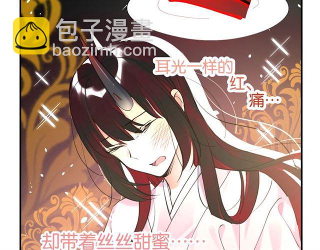 《零距离触感》第16话 为她解围? 第25页