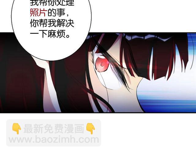 《零距离触感》第16话 为她解围? 第2页