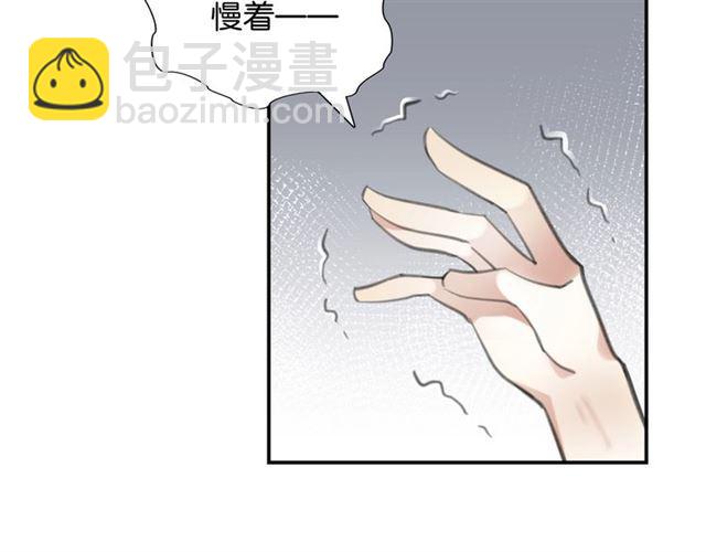《零距离触感》第16话 为她解围? 第32页